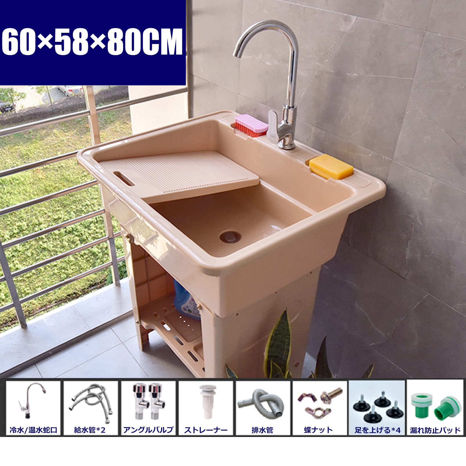 Amazon.co.jp: ランドリーシンク ユーティリティシンク 洗面台セット